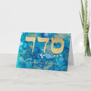 Tarjeta de felicitación por el tiempo del Séder de