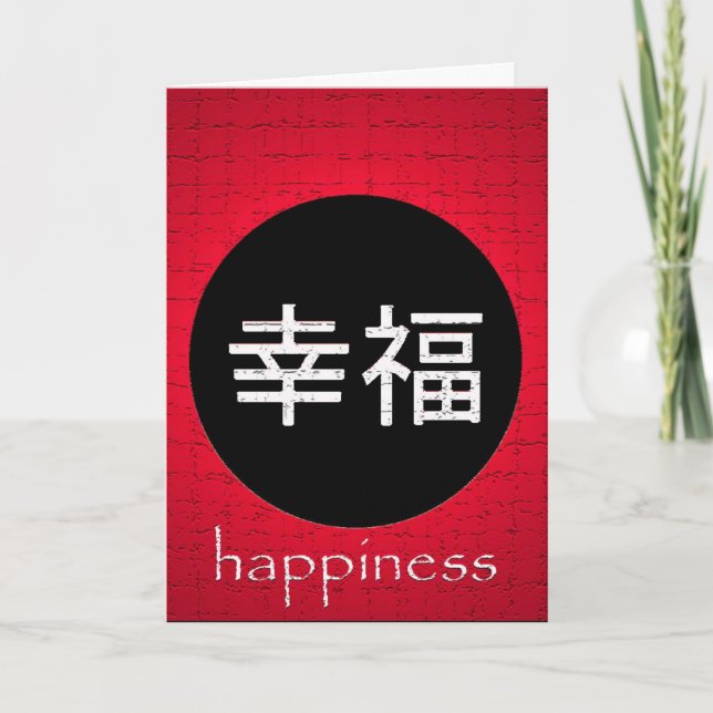 Tarjeta de felicitación por la felicidad japonesa (Anverso)