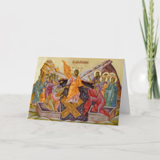 Tarjeta de felicitación por resurrección