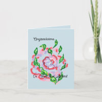 Tarjeta de Felicitación :  Por tu Nueva Llegada