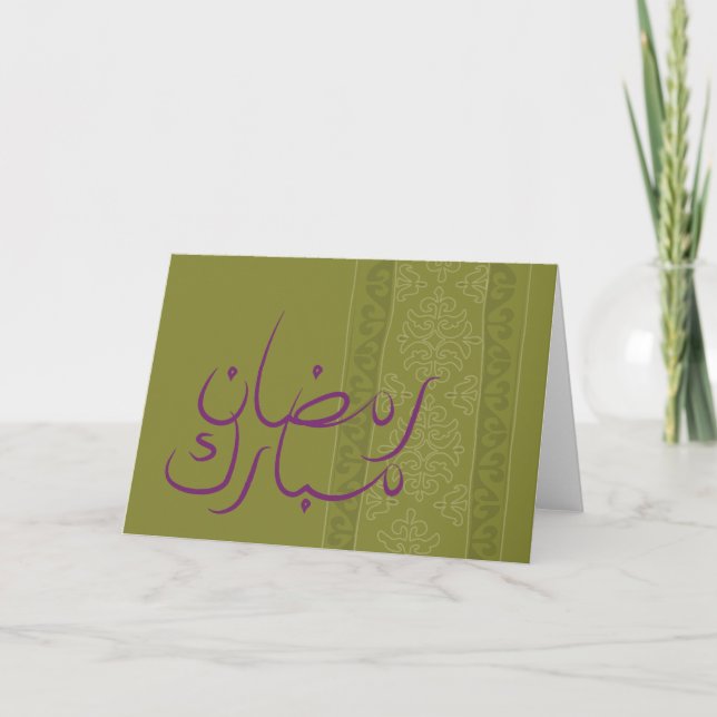 Tarjeta de felicitación Ramadan Mubarak (Anverso)