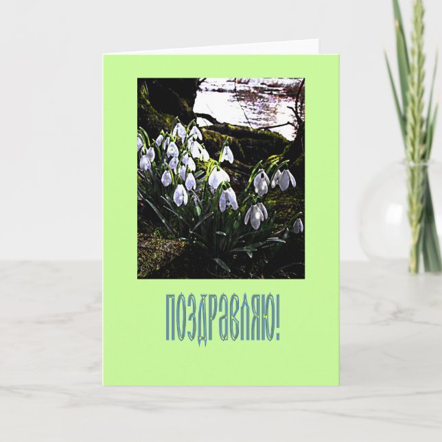 Tarjeta de felicitación rusa con gotas de nieve (Anverso)