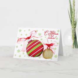 Tarjeta de felicitación rusa de los ornamentos del