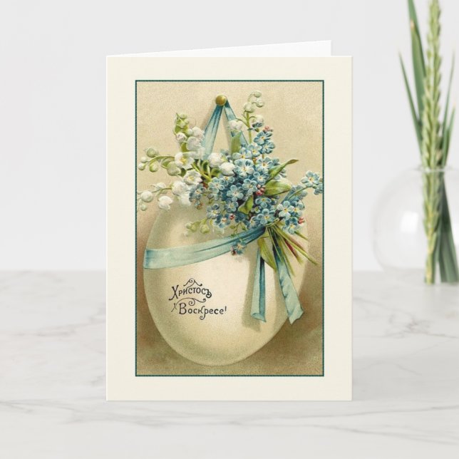 Tarjeta de felicitación rusa/ucraniana de pascua v (Anverso)