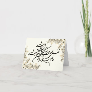 Tarjeta de felicitación Spring / Nowruz - de inspi