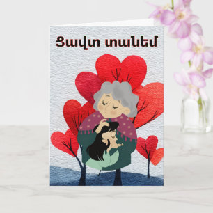 Tarjeta de felicitación Tzavut Danem (Ցավտ տանեմ)