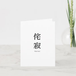 Tarjeta de felicitación Wabi Sabi