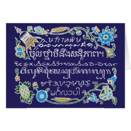 Tarjeta de felicitación World Word Batik