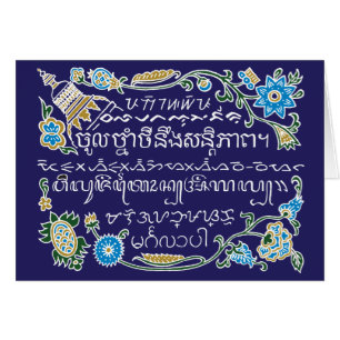 Tarjeta de felicitación World Word Batik