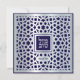 Tarjeta de felicitaciones al Boda judío Mazel Tov