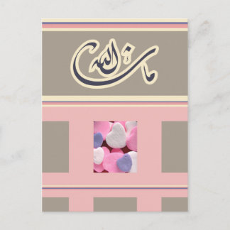 Tarjeta de felicitaciones al Islam mashallah