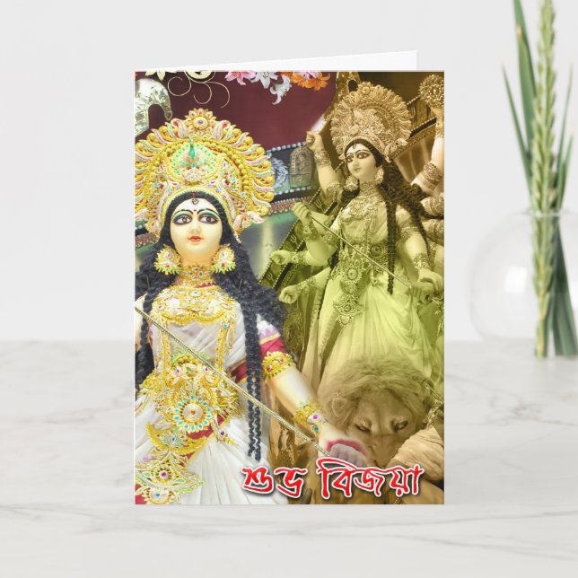 TARJETA DE FELICITACIONES BENGALÍ DE DURGA SHUBHA (Anverso)