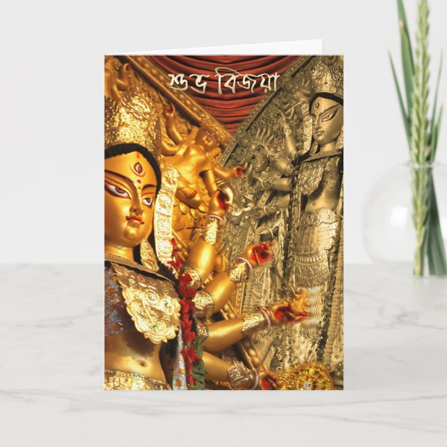 TARJETA DE FELICITACIONES BENGALÍ DE DURGA SHUBHA (Anverso)