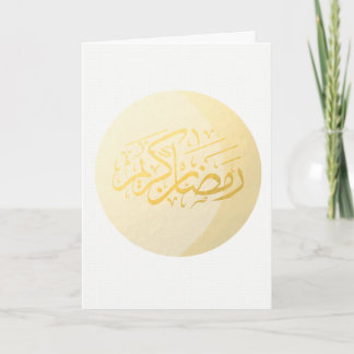 Tarjeta de felicitaciones de Ramadhan (BLANCA)