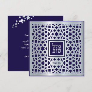 Tarjeta de Felicitaciones para Boda Judía Mazel To