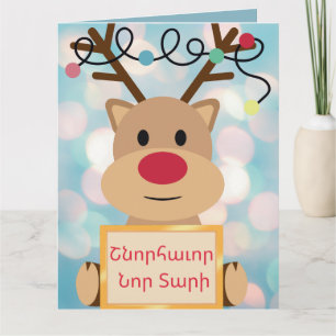 Tarjeta de Feliz Año Nuevo Armenio Divertido Reno