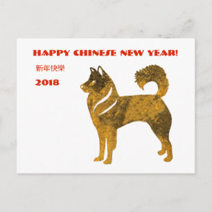 Tarjeta de Feliz Año Nuevo Chino