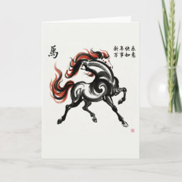 Tarjeta de Feliz Año Nuevo Chino Caballo