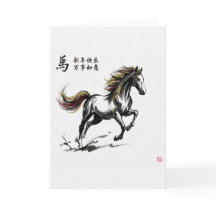 Tarjeta de Feliz Año Nuevo Chino Caballo
