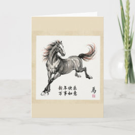 Tarjeta de Feliz Año Nuevo Chino Caballo