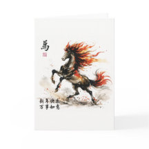Tarjeta de Feliz Año Nuevo Chino Caballo