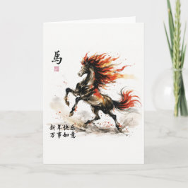 Tarjeta de Feliz Año Nuevo Chino Caballo