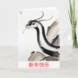 Tarjeta de Feliz Año Nuevo Chino de la Serpiente