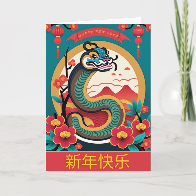 Tarjeta de Feliz Año Nuevo Chino de la Serpiente (Anverso)