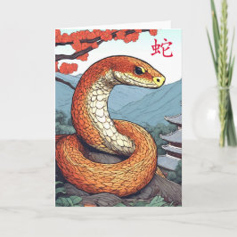 Tarjeta de Feliz Año Nuevo Chino de la Serpiente