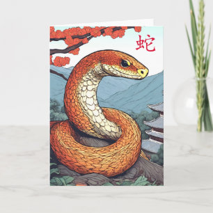 Tarjeta de Feliz Año Nuevo Chino de la Serpiente