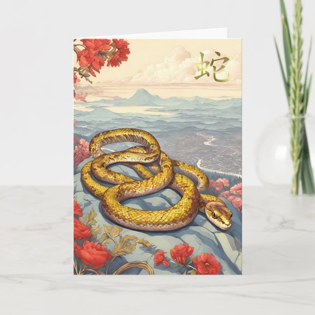 Tarjeta de Feliz Año Nuevo Chino de la Serpiente (Anverso)