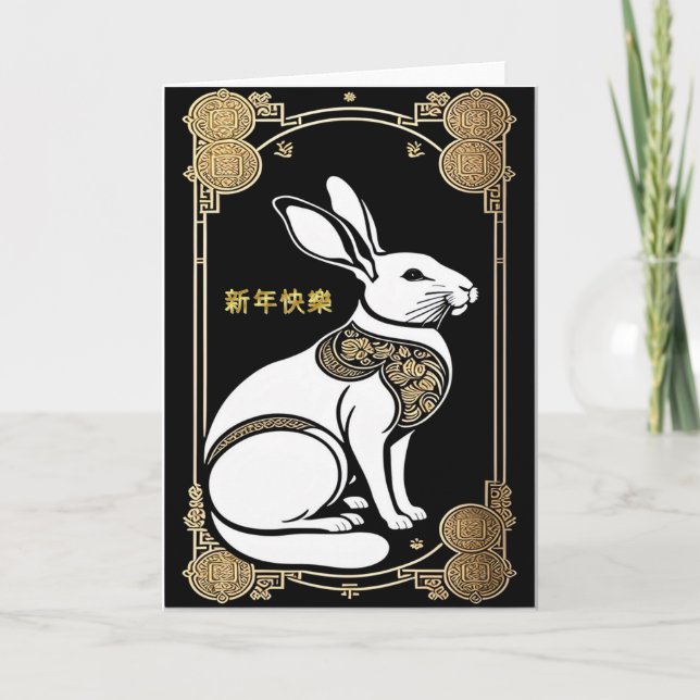 Tarjeta de Feliz Año Nuevo Chino del Conejo (Anverso)