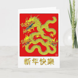 Tarjeta de Feliz Año Nuevo Chino del Dragón