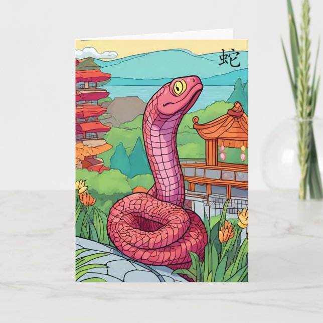 Tarjeta de Feliz Año Nuevo Chino Serpiente (Anverso)