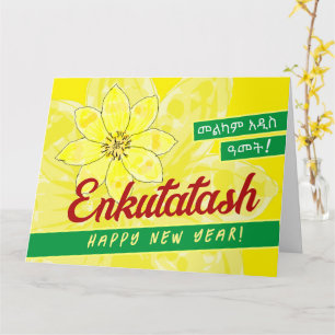 Tarjeta de feliz año nuevo etíope en amárico