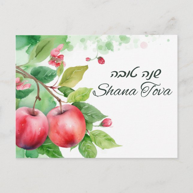 Tarjeta de Feliz Año Nuevo Shana Tova (Anverso)