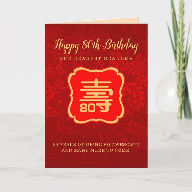 Tarjeta de Feliz Cumpleaños de la Longevidad China (Anverso)