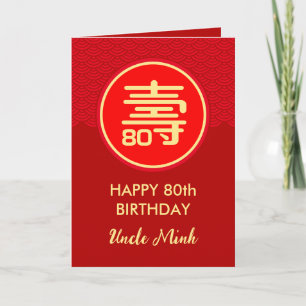 Tarjeta de Feliz Cumpleaños de la Longevidad China