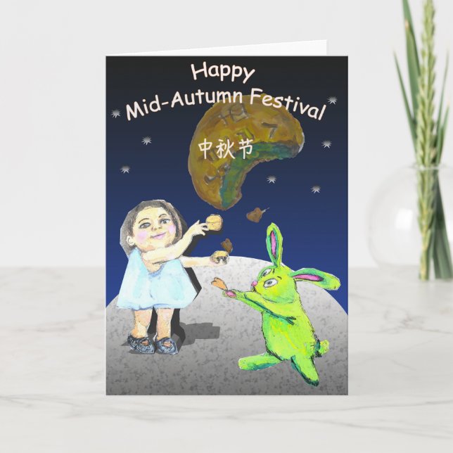 Tarjeta de Festival de Mediados de Otoño (Anverso)