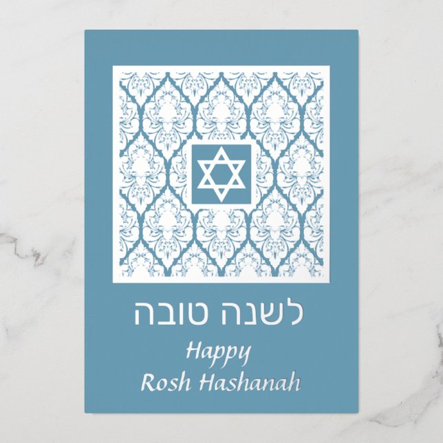 Tarjeta de fiesta de Rosh Hashaná Damask Foil Shan (Anverso)
