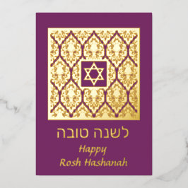 Tarjeta de fiesta de Rosh Hashaná Damask Foil Shan
