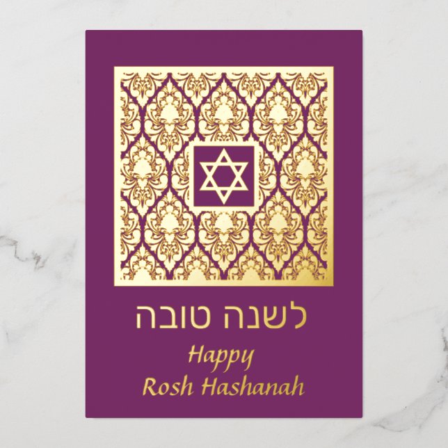 Tarjeta de fiesta de Rosh Hashaná Damask Foil Shan (Anverso)