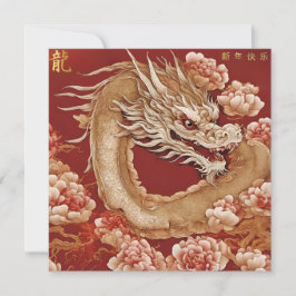 Tarjeta de fin de línea de año nuevo china persona