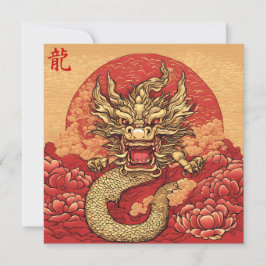 Tarjeta de fin de línea de año nuevo china persona