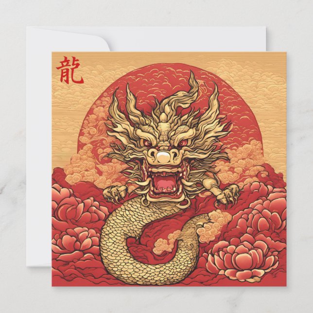 Tarjeta de fin de línea de año nuevo china persona (Anverso)