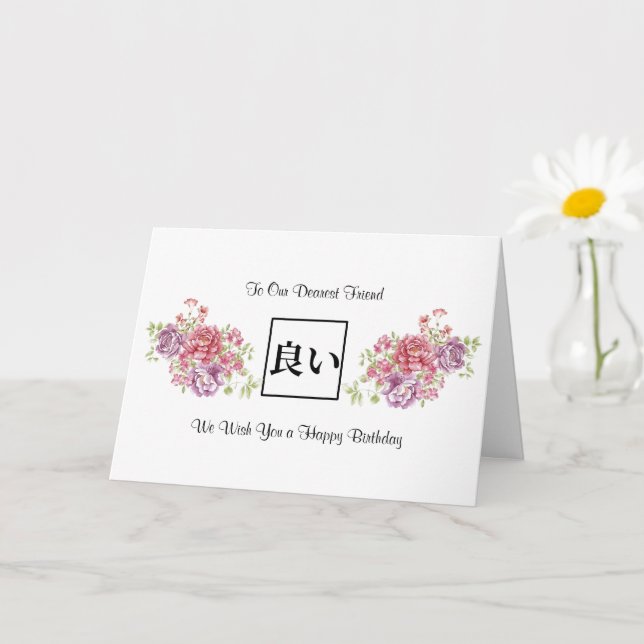 Tarjeta de Flor Femenina Feliz Cumpleaños (Planta pequeña)