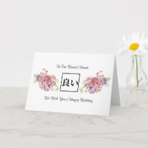 Tarjeta de Flor Femenina Feliz Cumpleaños