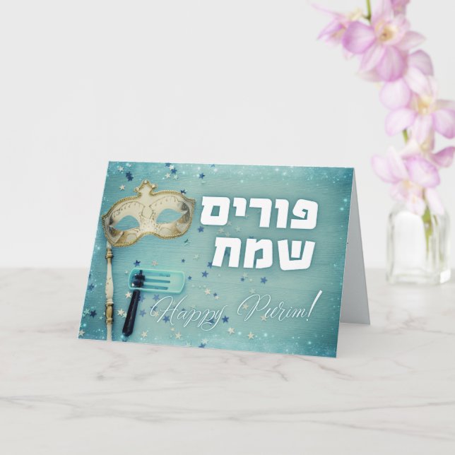 Tarjeta de Gragación de Máscara de Sameach de Puri (Orquídea)
