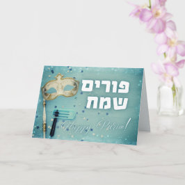 Tarjeta de Gragación de Máscara de Sameach de Puri
