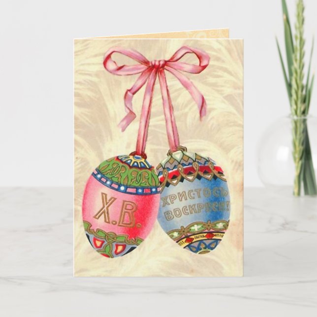 Tarjeta de huevo de pascua rusa vintage (Anverso)